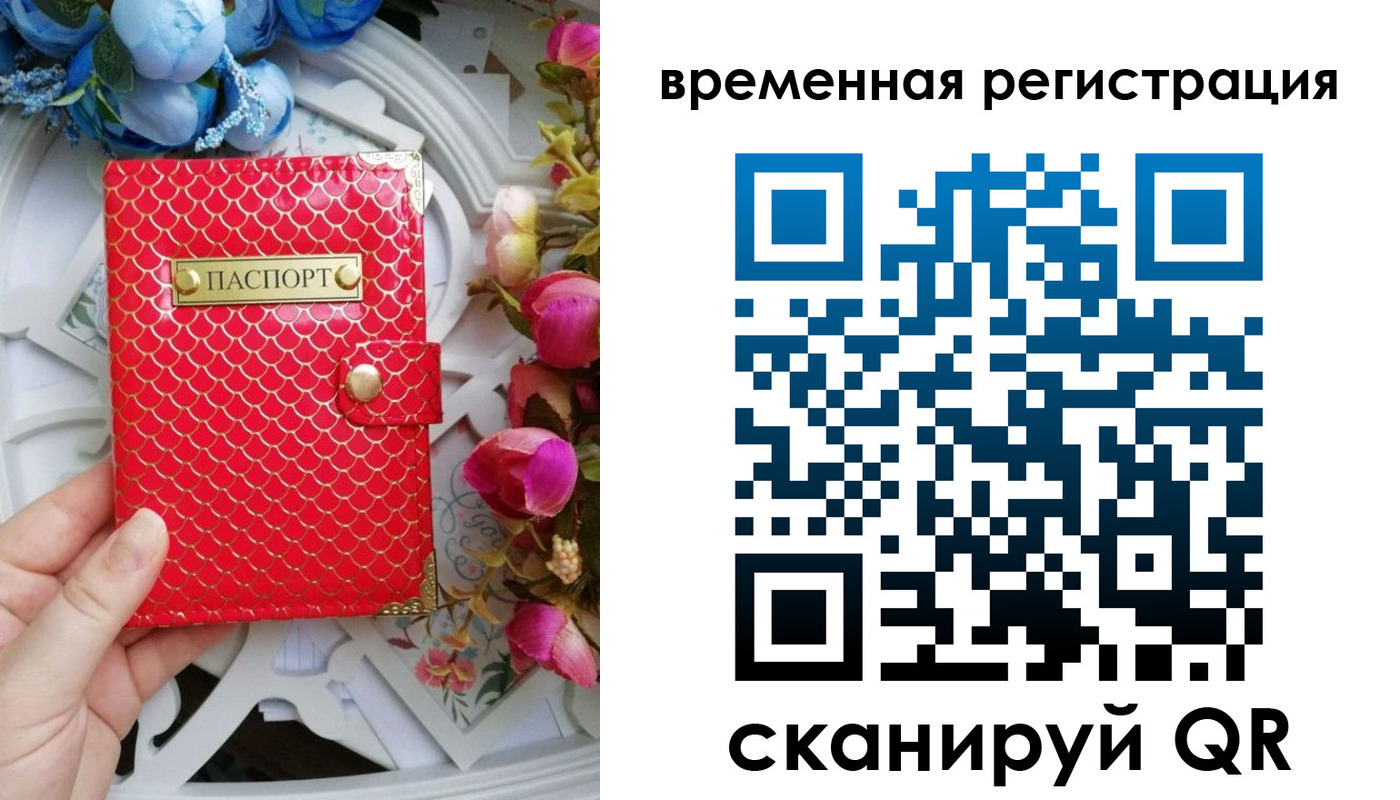 миграционный учет в Волгоградской области