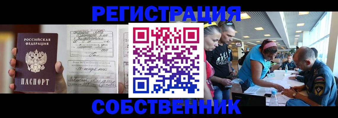 прописка поиск в Волгоградской области