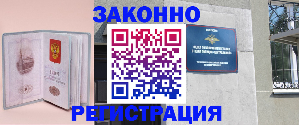 где прописаться в Волгоградской области