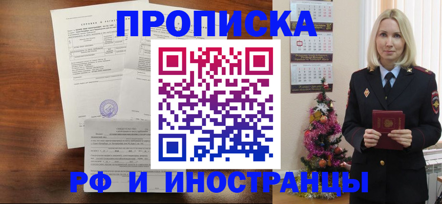 временная регистрация адрес в Волгоградской области